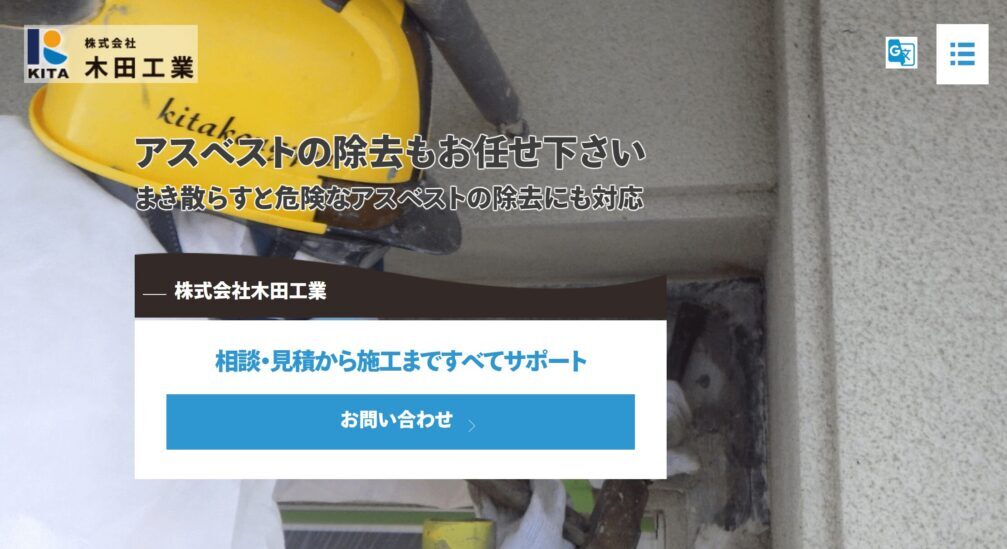 株式会社木田工業のメイン画像