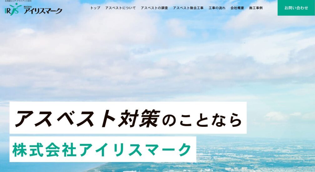 株式会社アイリスマークのメイン画像