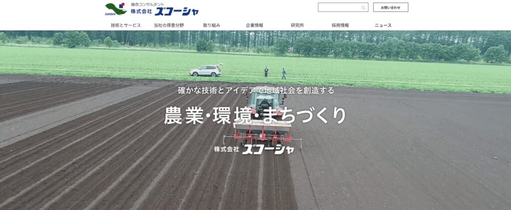 ズコーシャのメイン画像