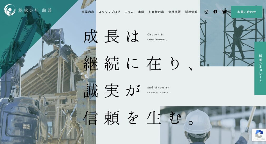 株式会社藤兼のメイン画像
