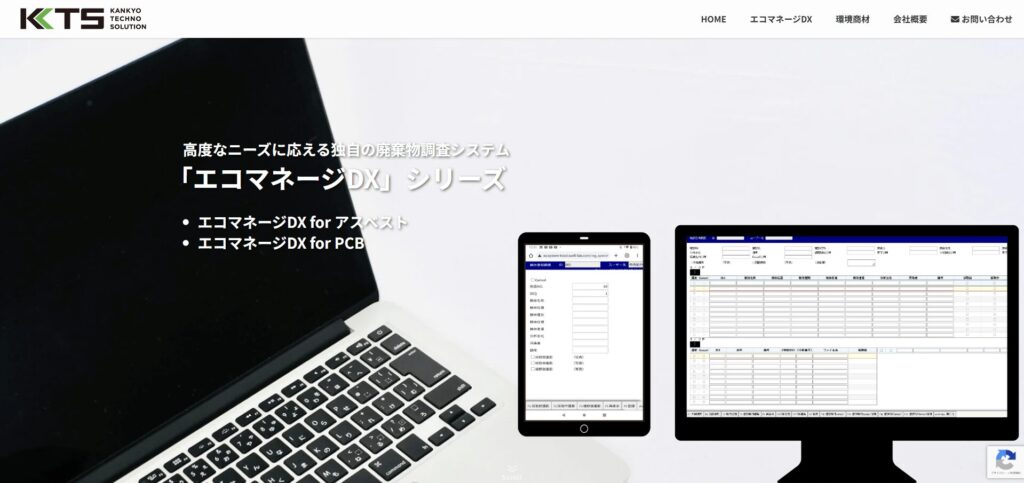 株式会社環境テクノソリューションのメイン画像